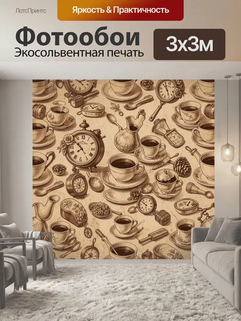 Фотообои Винтажные часы и кофейные чашки
