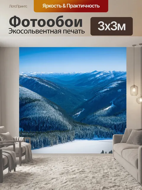 Фотообои снежный полёт в горах с захватывающим видом на снежные вершины и бескрайние леса