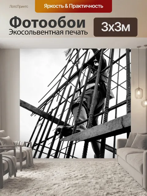 Фотообои Строительство