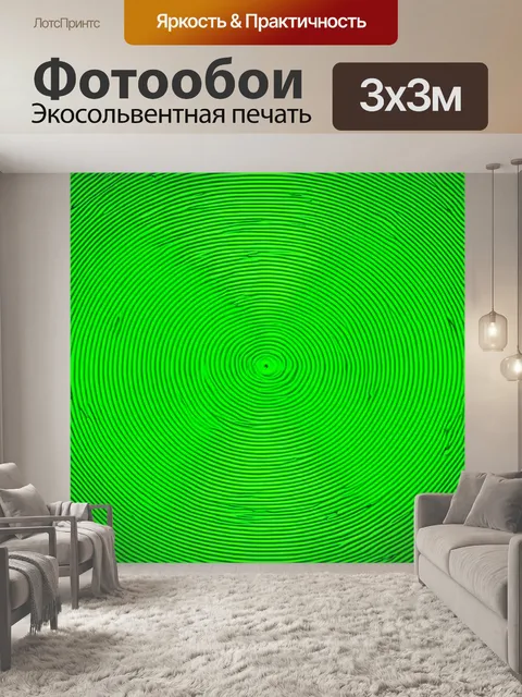 Фотообои зеленые в стиле психоделизм
