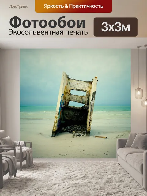 Фотообои Природа