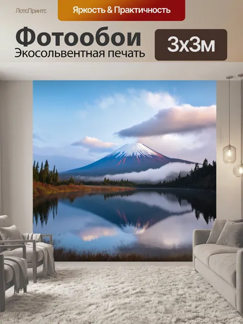 Фотообои утренний туман на камчатке, где вулканы начинают появляться из дождевых облаков