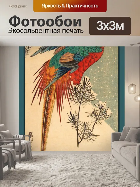 Фотообои Золотой фазан винтажное искусство