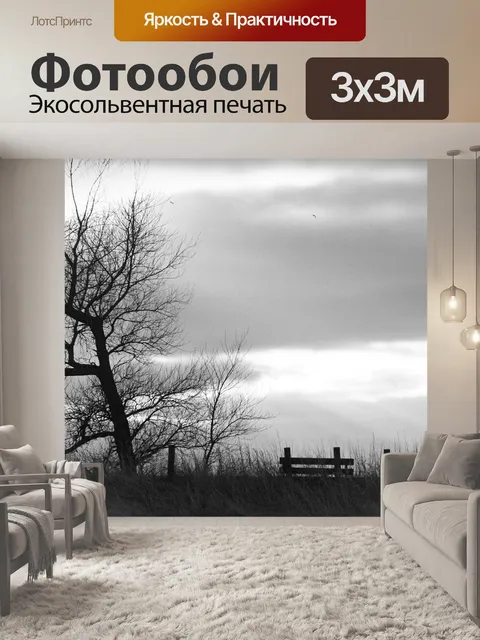 Фотообои Дерево