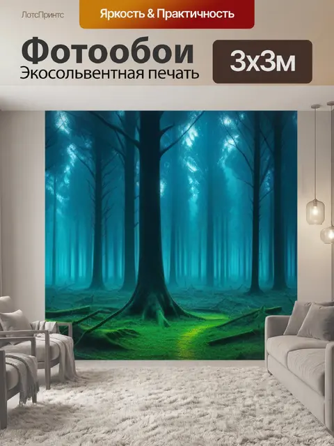 Фотообои мистический лес с зловещими деревьями