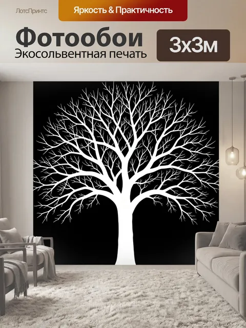 Фотообои Белое дерево на черном фоне