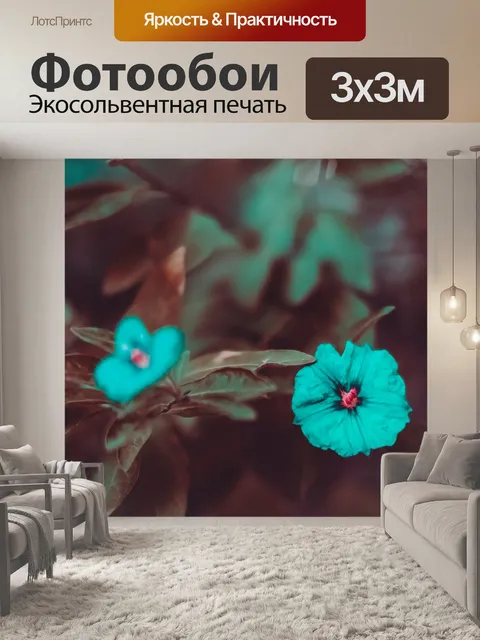 Фотообои Цветок