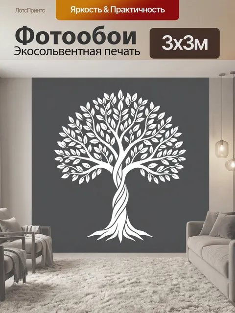 Фотообои Дерево жизни с белой кроной