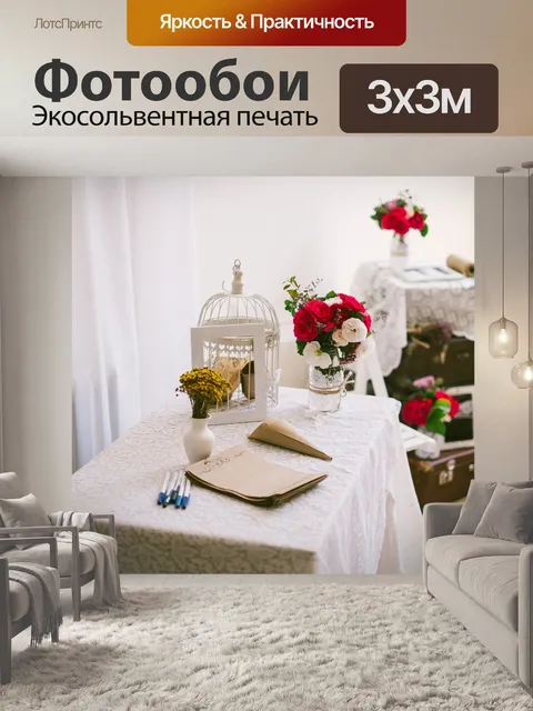 Фотообои Декор