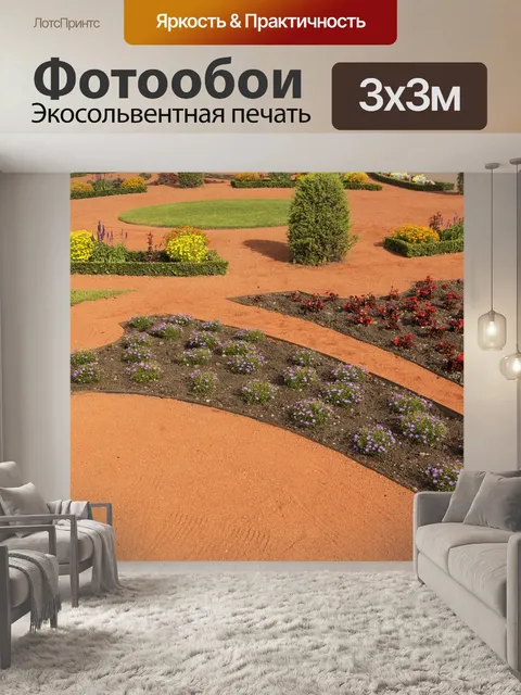 Фотообои Цветы