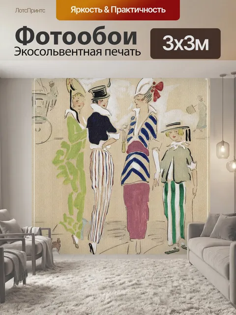 Фотообои Винтаж