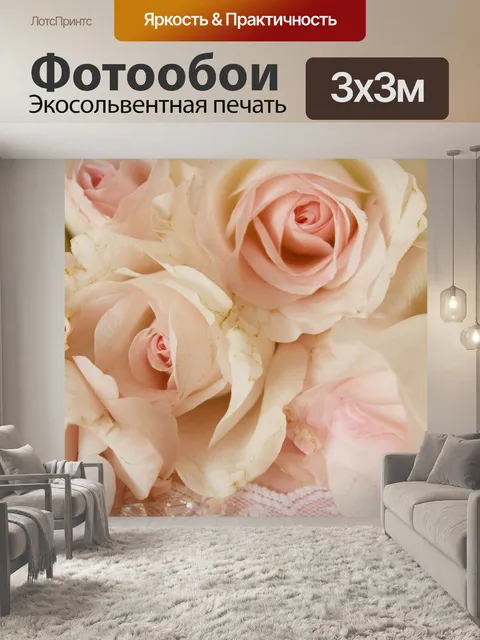 Фотообои Розовые розы