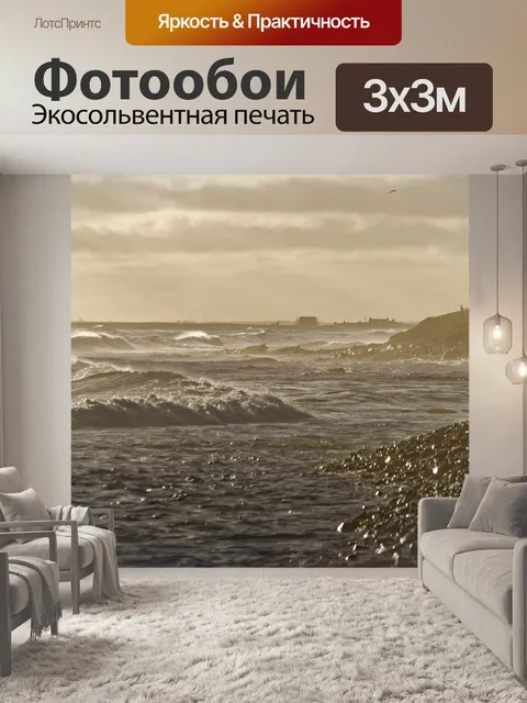 Фотообои Морской пейзаж 4