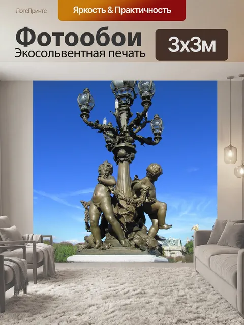 Фотообои Мост александра iii