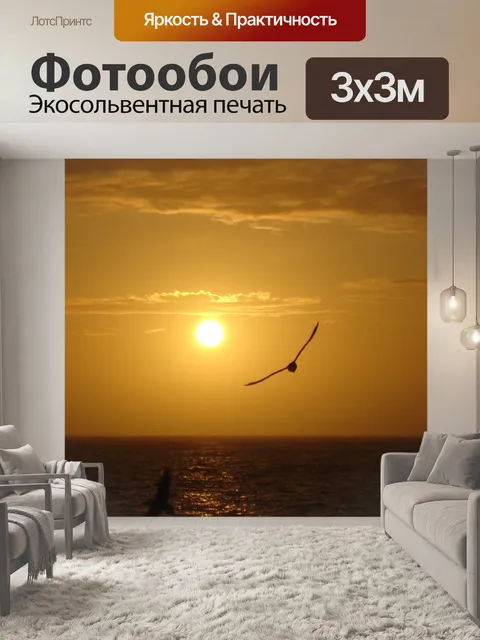 Фотообои Солнце