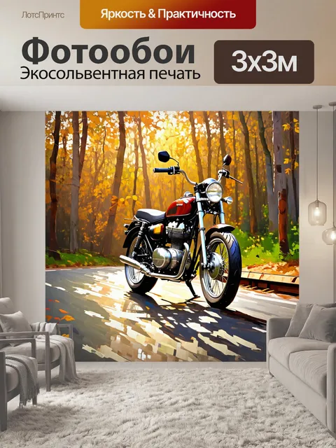 Фотообои густой лесной пейзаж