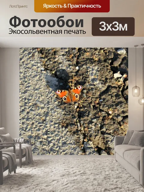Фотообои Павлиний глаз