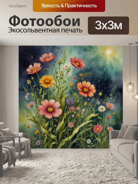 Фотообои цветы в полном цветении