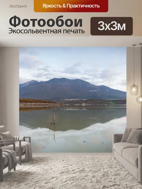 Фотообои Гора