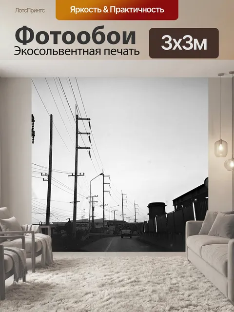 Фотообои Сумерки