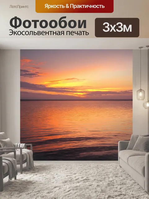 Фотообои уютный берег у моря во время заката с размазанными