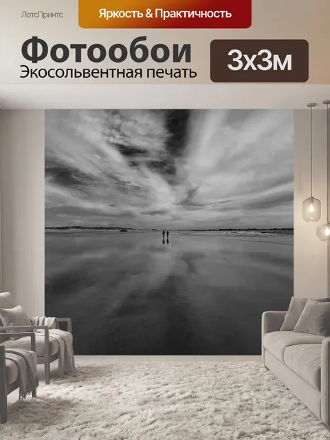 Фотообои Воды