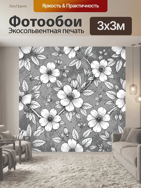 Фотообои Белые цветы на сером фоне