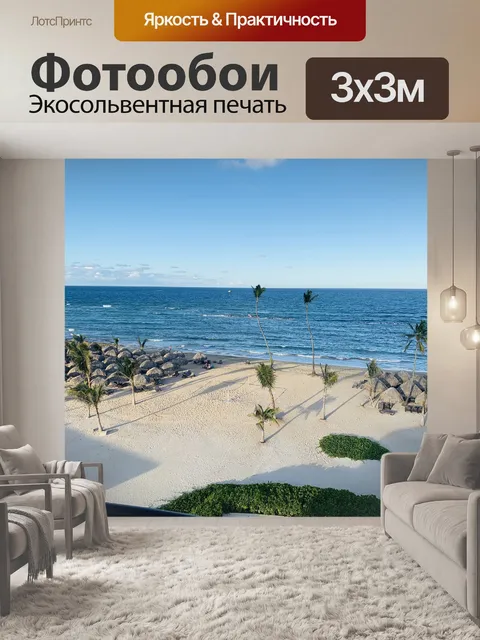 Фотообои Песок