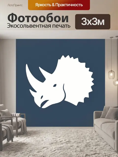 Фотообои Рогатый динозавр в профиль