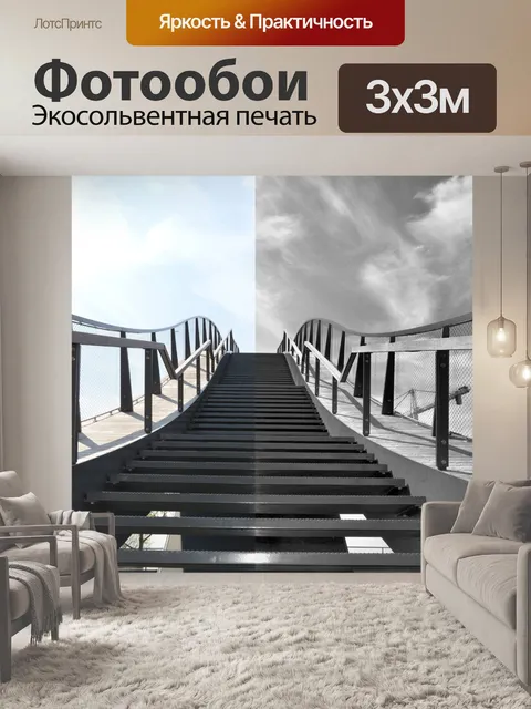 Фотообои 2 способа