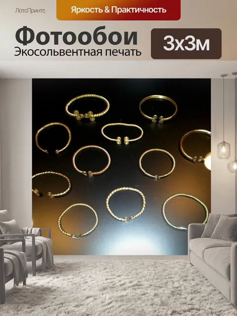 Фотообои Тонкие скандинавские золотые браслеты