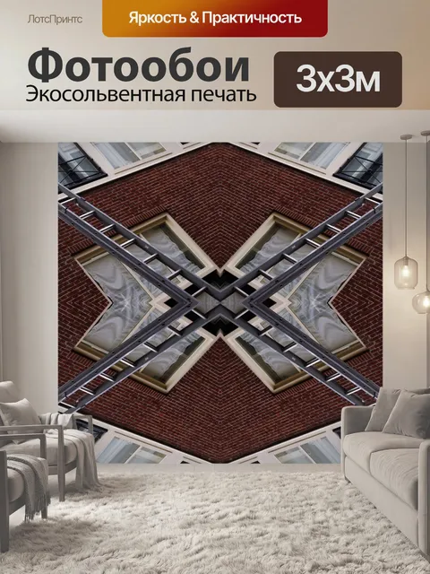 Фотообои Лестница абстрактный