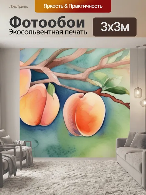 Фотообои дерево с персиками