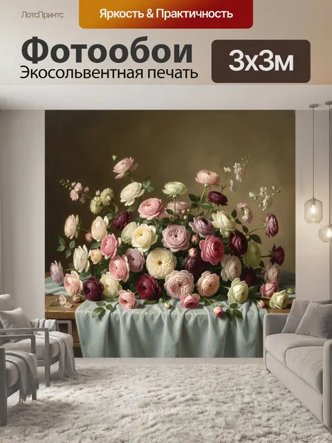 Фотообои Нежный букет садовых роз