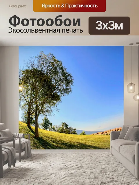 Фотообои Дерево пейзаж