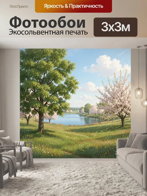 Фотообои Весенний пейзаж с озером и цветущими деревьями