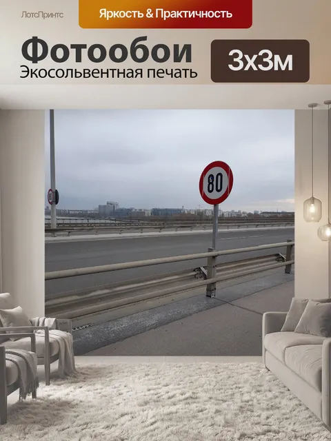Фотообои 14. ноя 20 символы 2