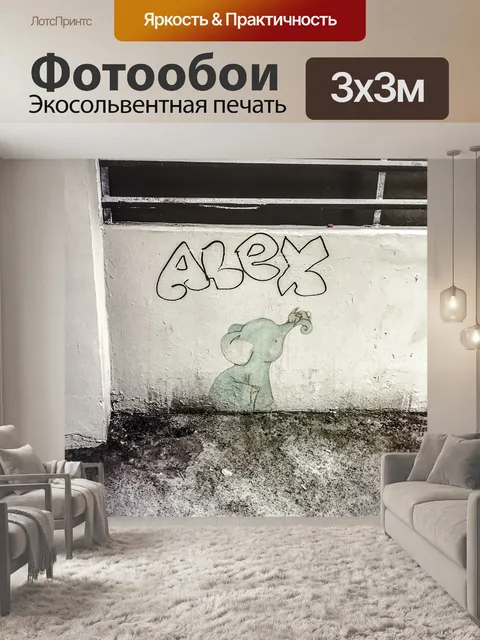 Фотообои Городской