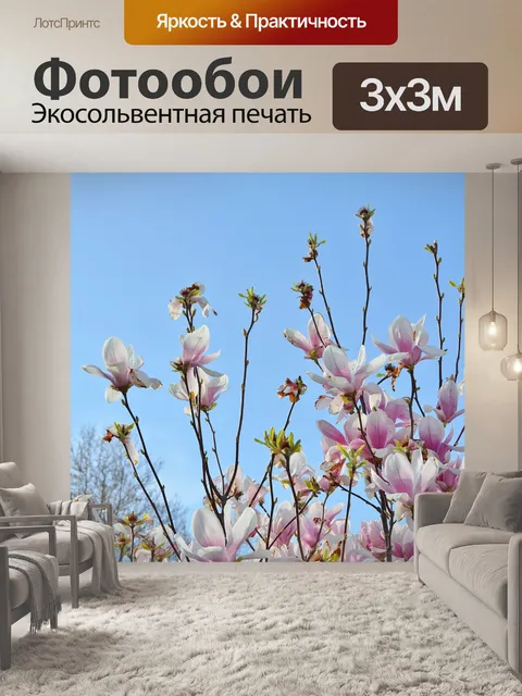 Фотообои Дерево