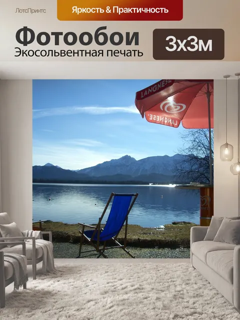 Фотообои Озеро
