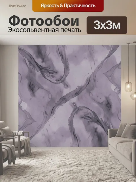 Фотообои Акварельные птицы в лиловой дымке