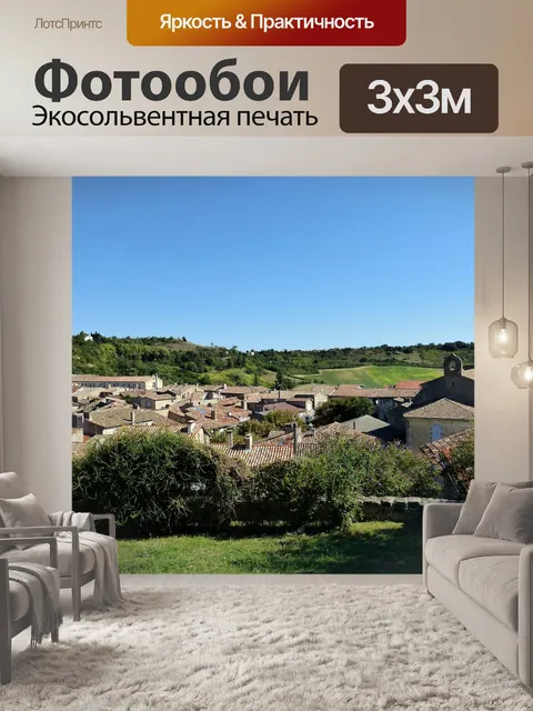 Фотообои Архитектура