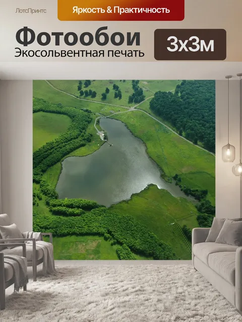 Фотообои Природа