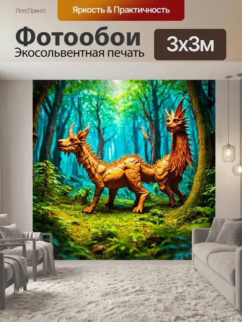 Фотообои фантастический лес с мифическими существами