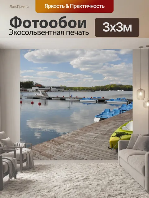 Фотообои Озеро