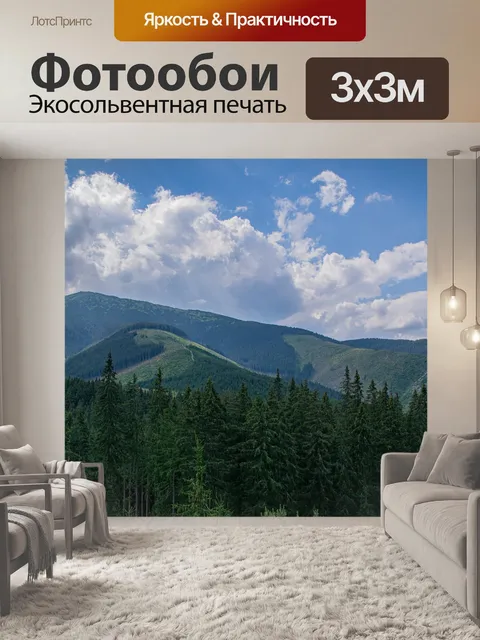 Фотообои Горы