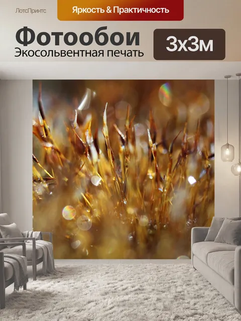 Фотообои Природа