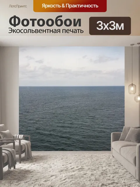 Фотообои Небо