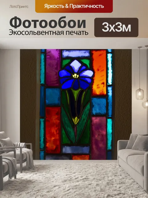 Фотообои Окна украшены