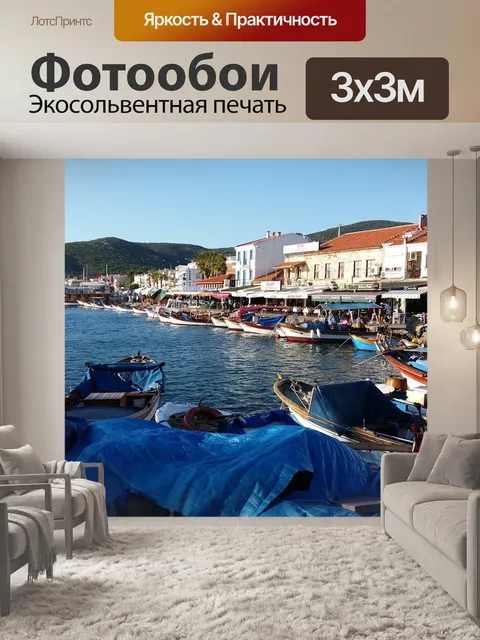 Фотообои Фока